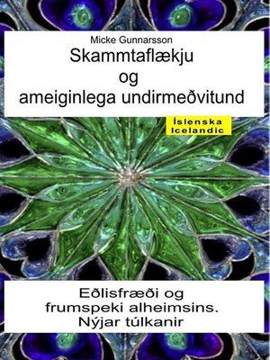 cover image of Skammtaflækju og sameiginlega undirmeðvitund. Eðlisfræði og frumspeki alheimsins. Nýjar túlkanir